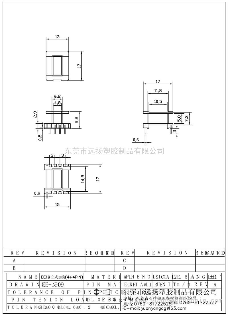 EE-1909(立式4+4 磁性加宽10）