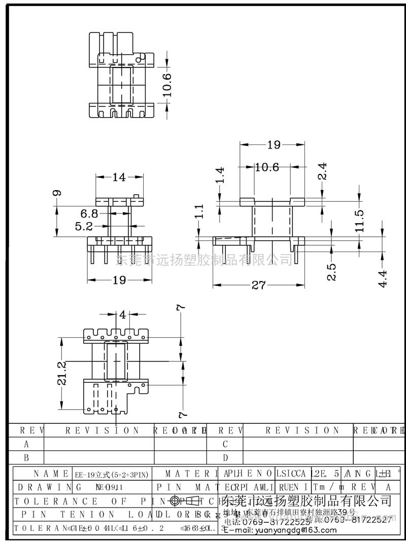 EE-1911(立式加宽5+2+3）