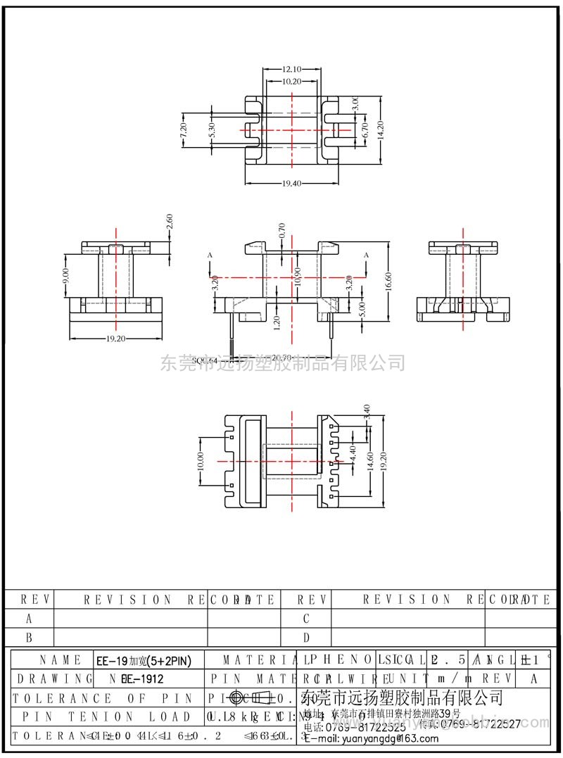 EE-1912（立式单边加宽5+2PIN）