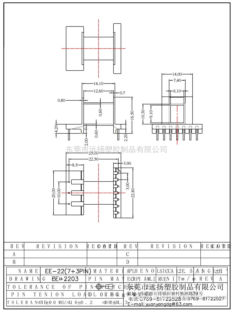 EE-2203卧式(7+3PIN)