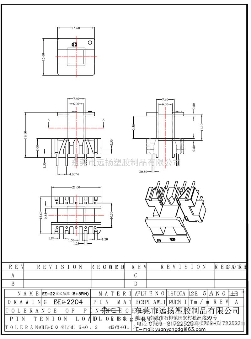 EE-2204（立式加高5+5）