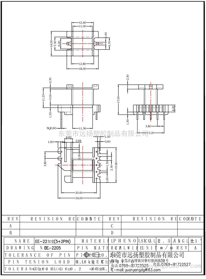 EE-2205（立林5+2磁性10.00）