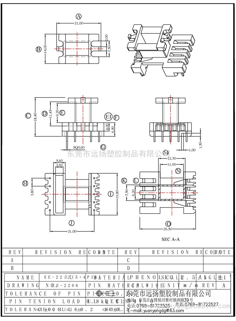 EE-2206（立式加宽5+4磁性10.00）