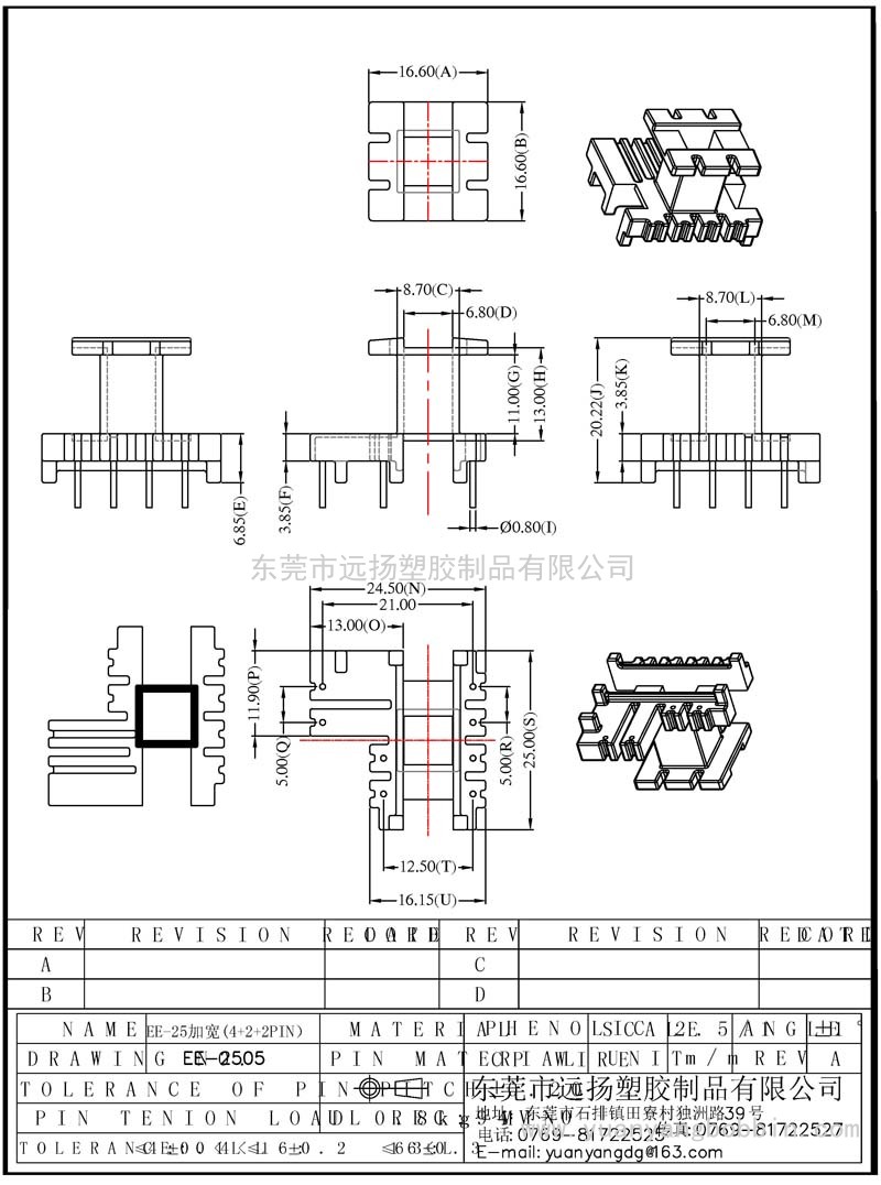 EE-2505（立式加宽4+2+2PIN）