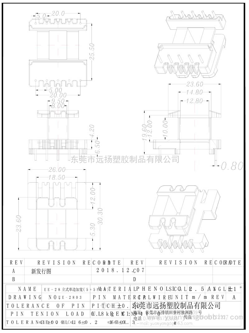 EE-2803(立式加宽5+5PIN）