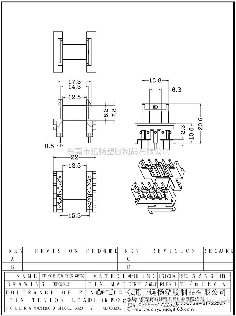 EF-2012（卧式加高）