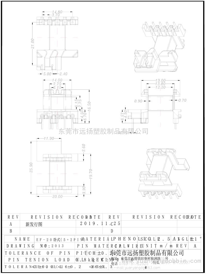 EF-2013(卧式5+2PIN）