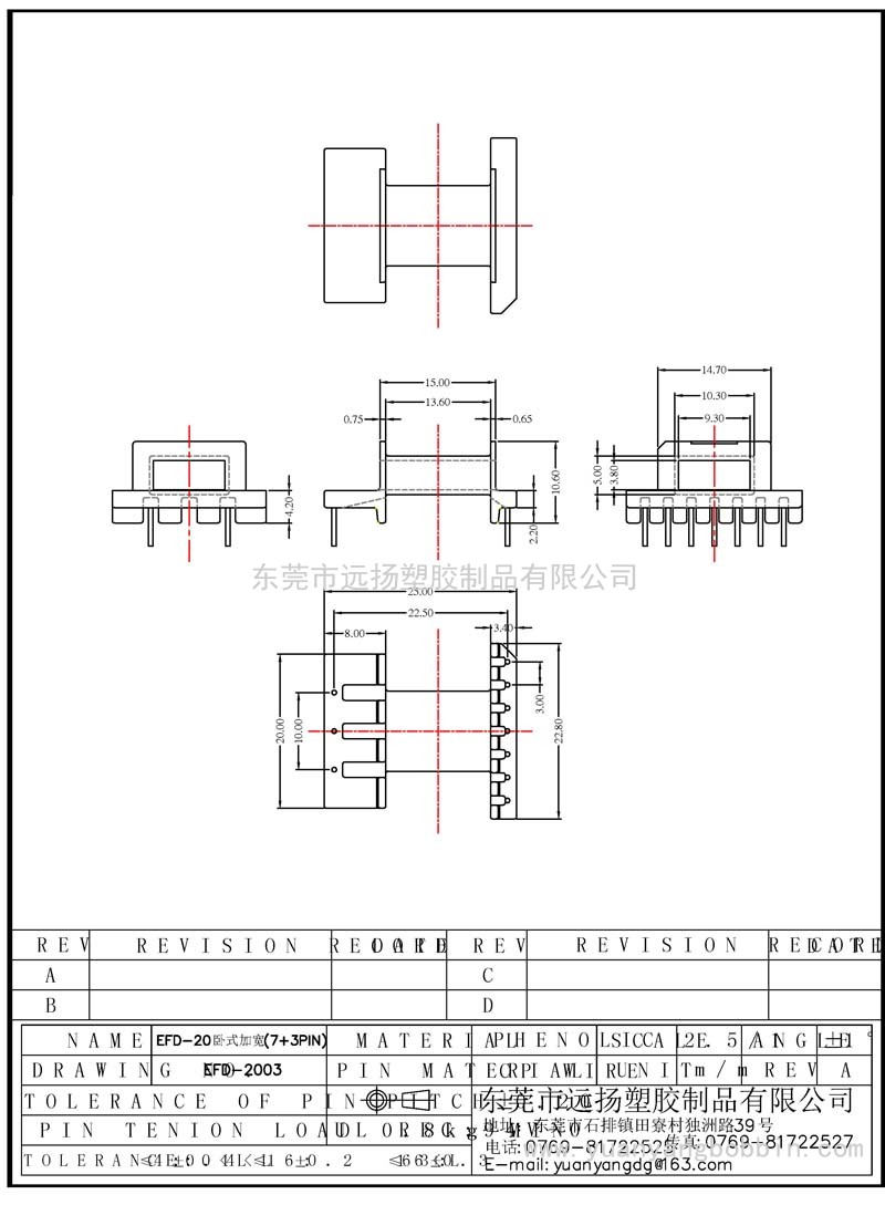 EFD-2003（卧式加宽7+3PIN）