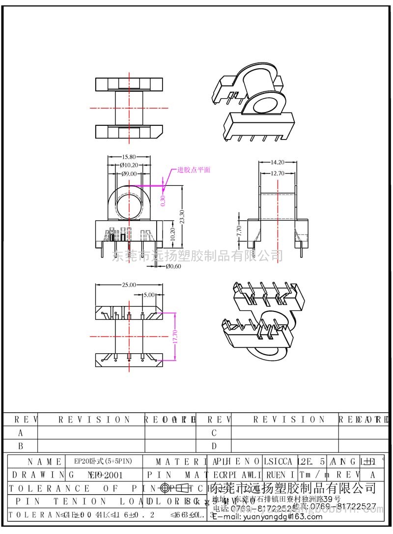 EP-2001(卧式5+5PIN）