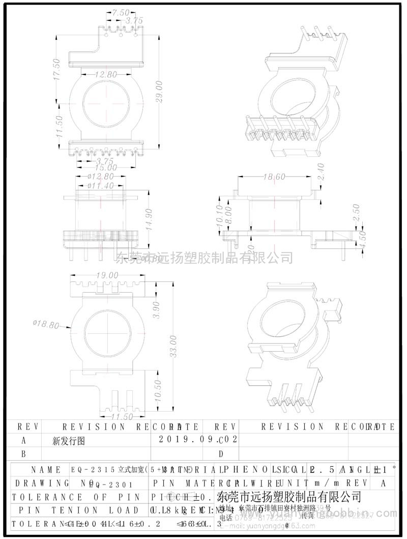 EQ-2301（EQ2315立式加宽(5+3PIN)