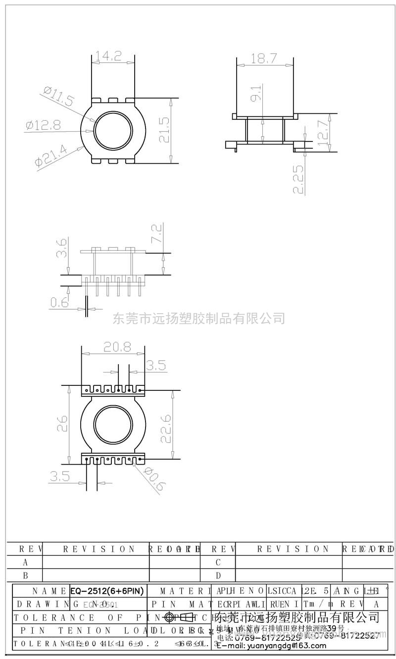 EQ-2501(EQ2512 6+6PIN)