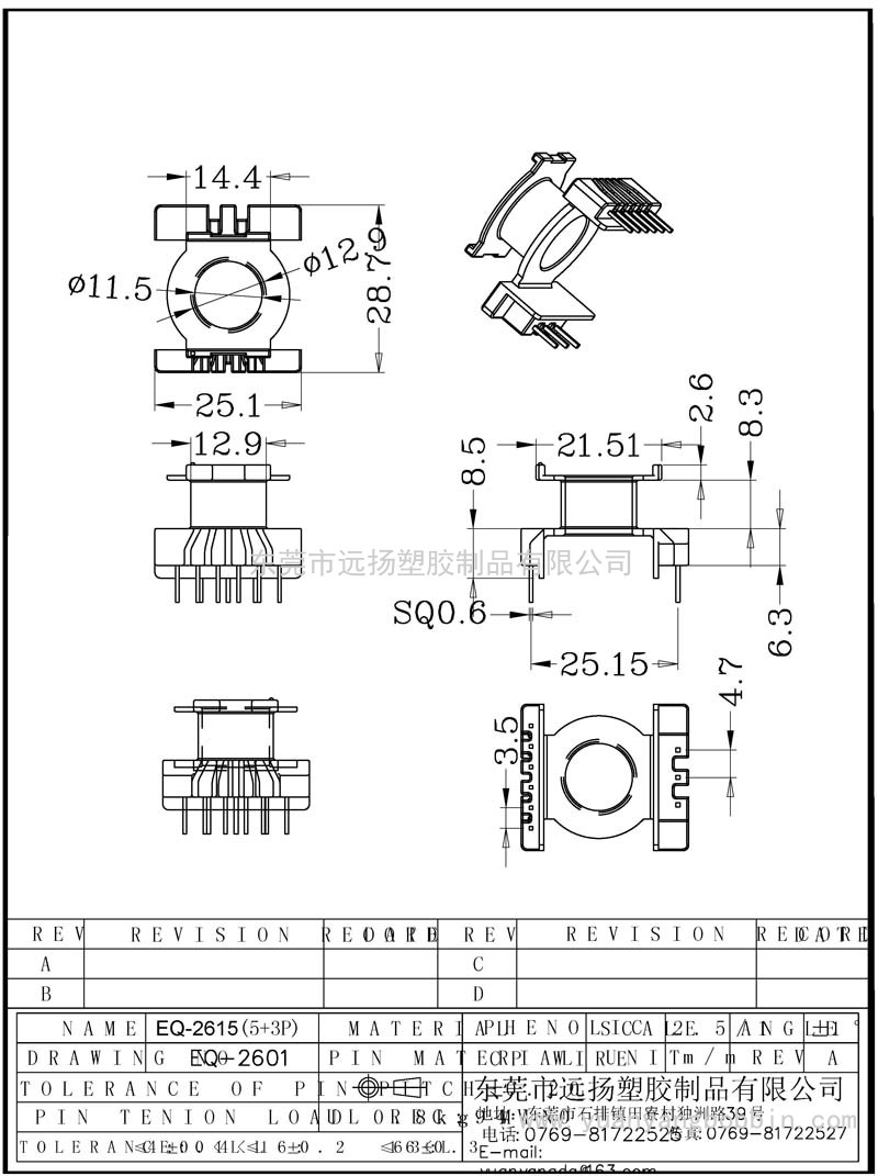 EQ-2601-Model