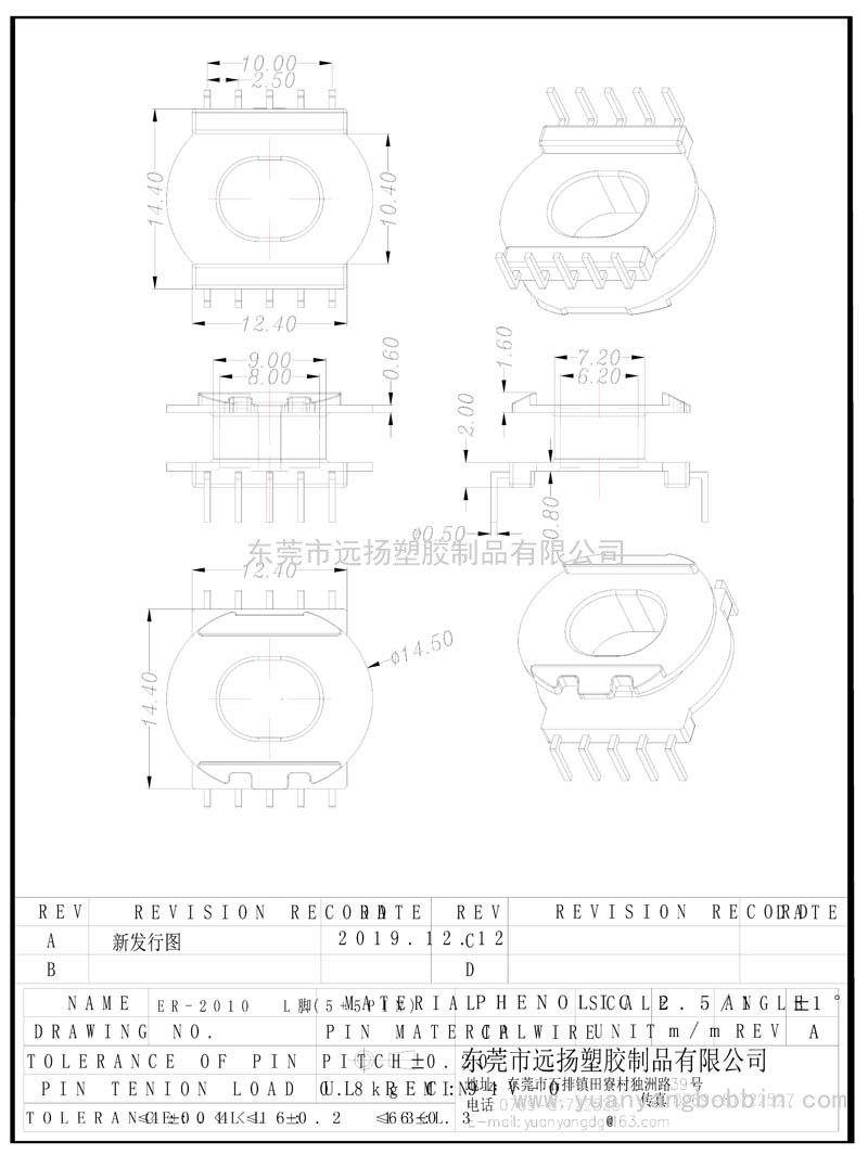 ER-2010（立式5+5 L脚）