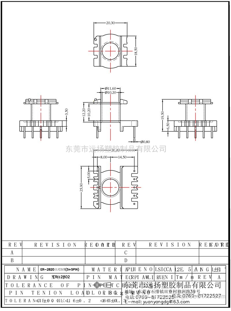 ER-2802(ER-2820立式加宽5+5PIN）