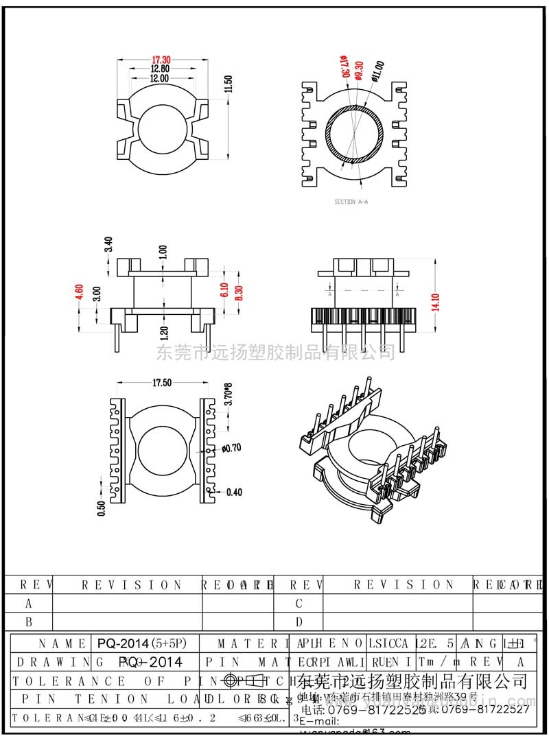 PQ-2014立式（5+5PIN）