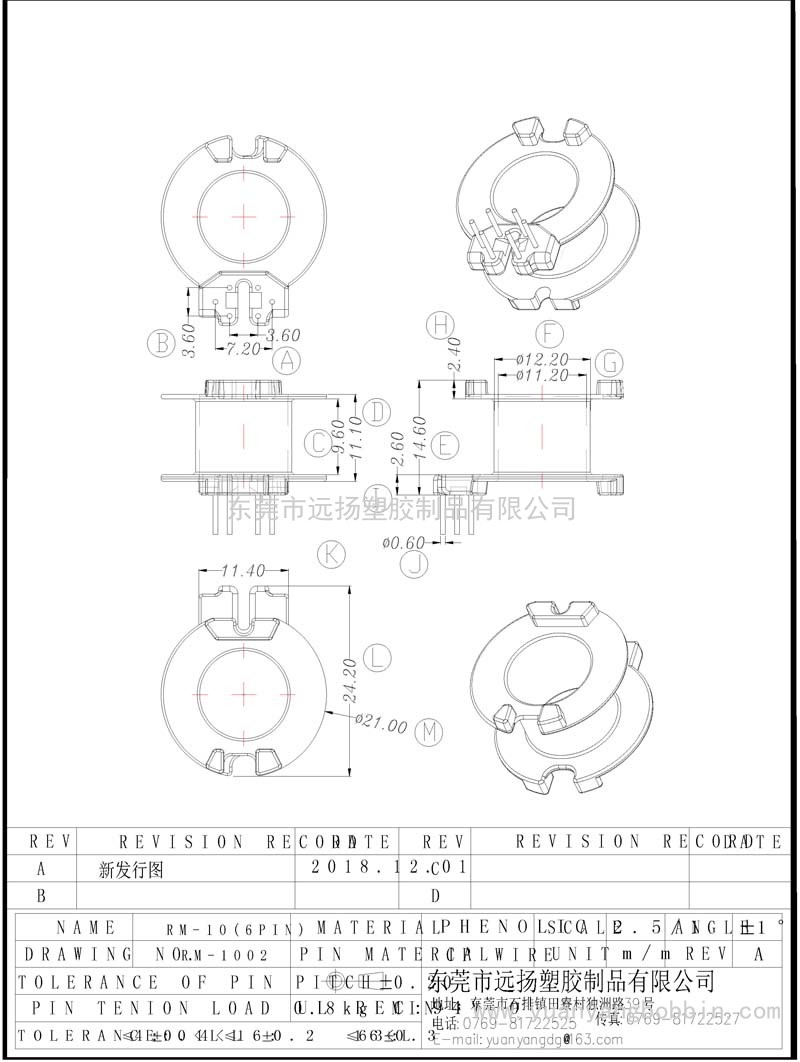 RM－1002（6+0PIN）