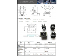 ATQ2516(4+4)氮化镓充电器变压器骨架飞线图1