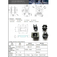 ATQ2516(4+4)氮化镓充电器变压器骨架飞线