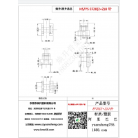 EF20卧式2+2变压器骨架BOBBIN线圈