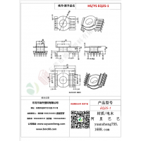 EQ25立式5+6变压器骨架BOOBBIN线圈