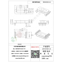 ED1619立式5+5变压器骨架BOBBIN线圈