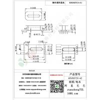 ED2027立式5+4变压器骨架BOBBIN线圈