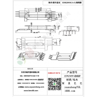 EDR2009立式5+3海欧脚变压器骨架BOBBIN线圈