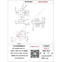 EQ25立式4+0变压器骨架BOBBIN线圈