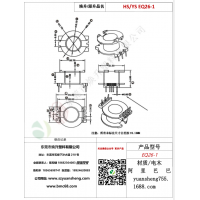 EQ26立式3+4变压器骨架BOBBIN线圈