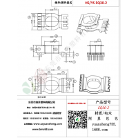 EQ30立式6+4变压器骨架BOBBIN线圈