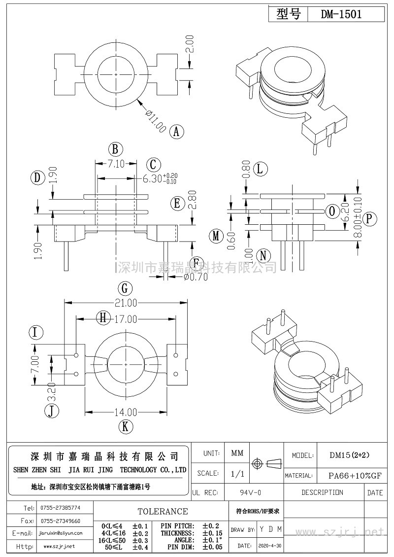 DM-1501_第1页