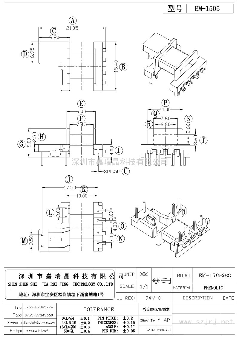 EM-1505_第1页