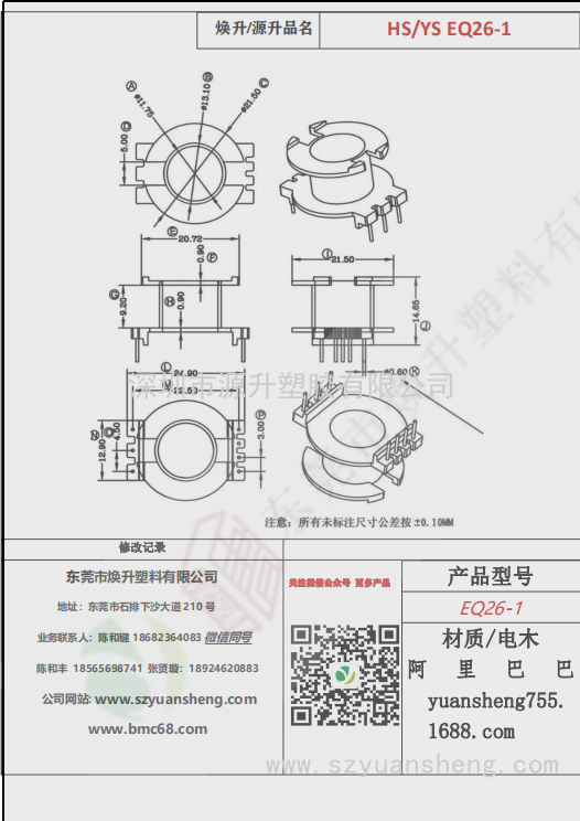 微信图片_20200713145001