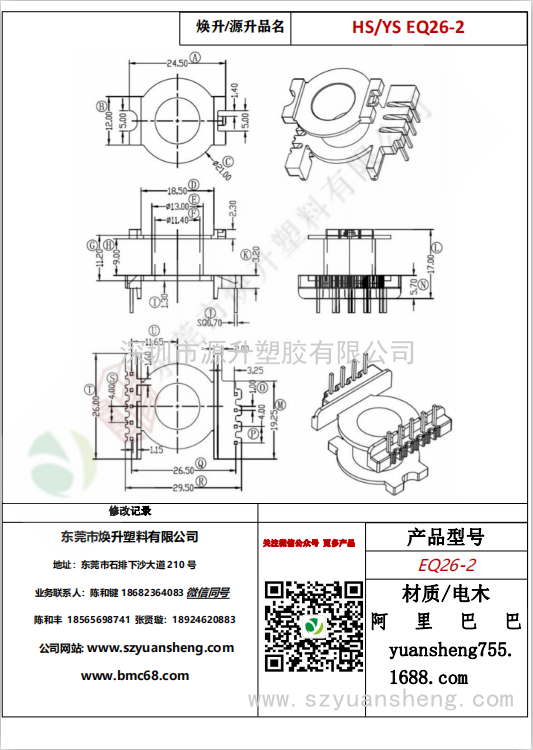 微信图片_20200713145602