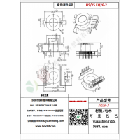 EQ26(5+4)加宽变压器骨架