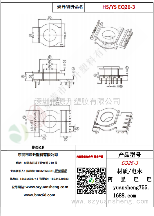 微信图片_20200713145912