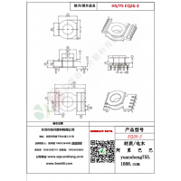 EQ26(5+6)加宽变压器骨架