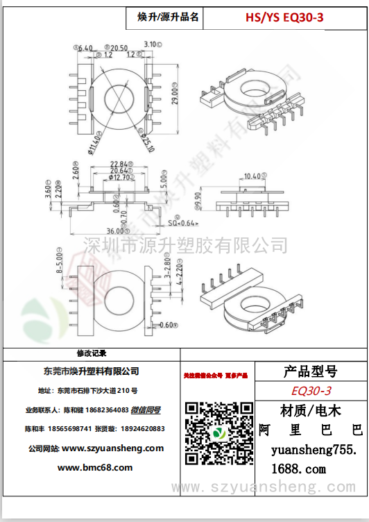 微信图片_20200713151555