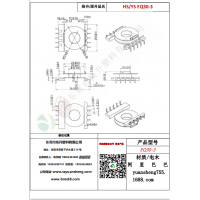 EQ30（5+5）-3变压器骨架