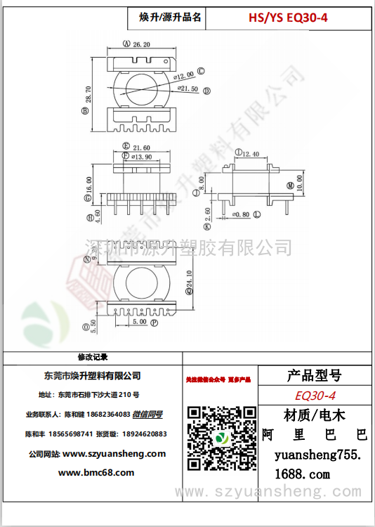 微信图片_20200713155258