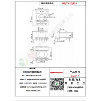 EQ30（5+5）排距24.1加宽变压器骨架