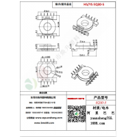 EQ30（5+5）-5变压器骨架