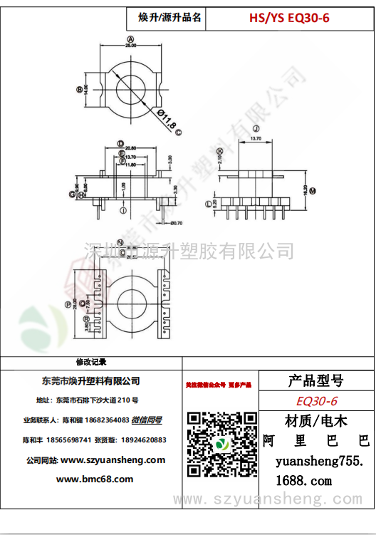 微信图片_20200713161524