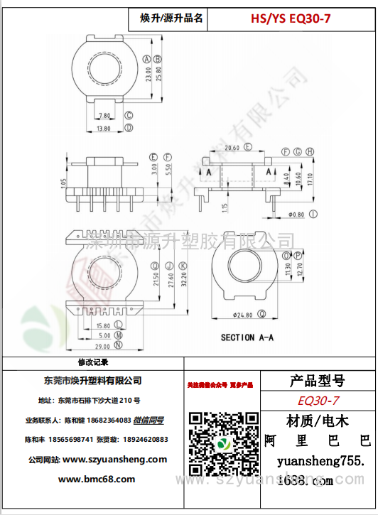 微信图片_20200713161650
