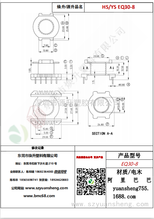 微信图片_20200713161858