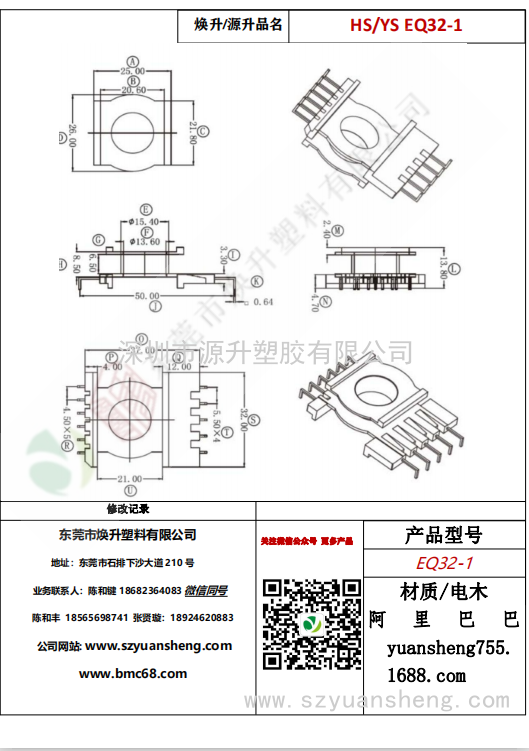 微信图片_20200713162135