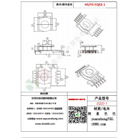 EQ32（6+5）-1变压器骨架