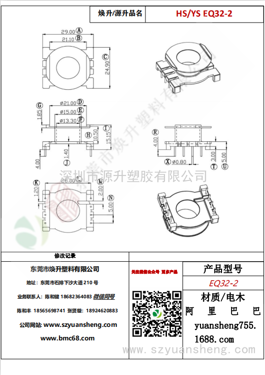 微信图片_20200713185256