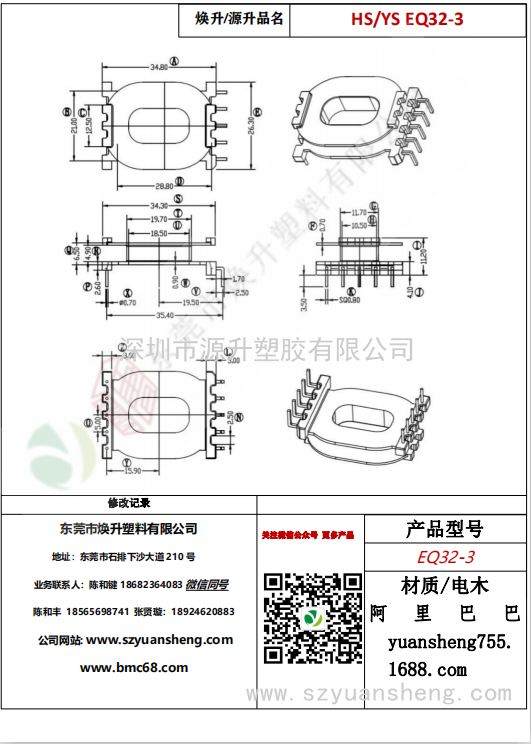 微信图片_20200713185539