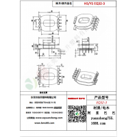 EQ32（5+5）-3变压器骨架